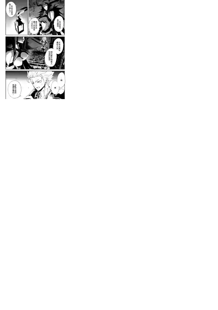 强者的新传说第63话