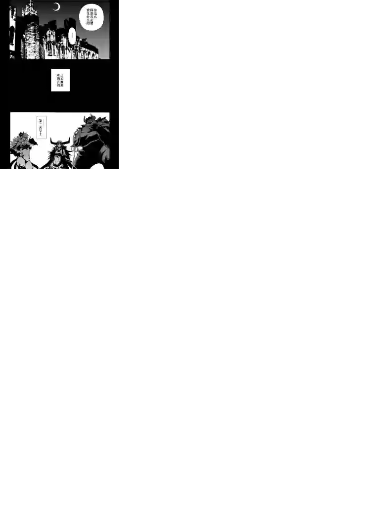 强者的新传说第63话