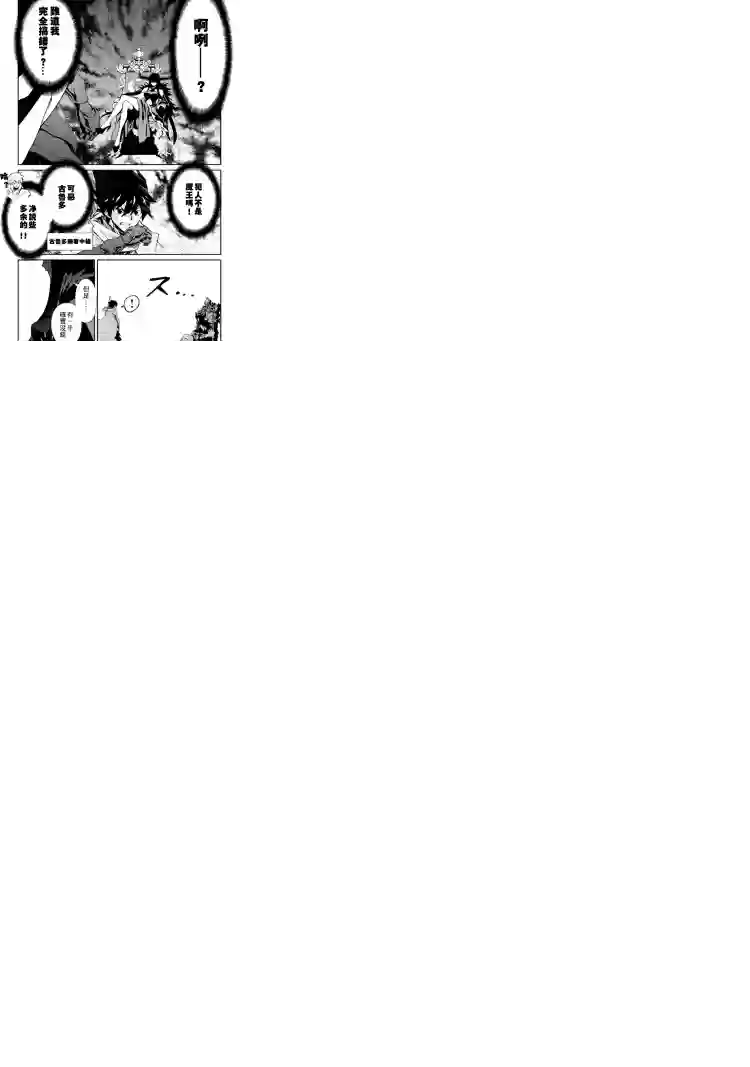 强者的新传说第64话