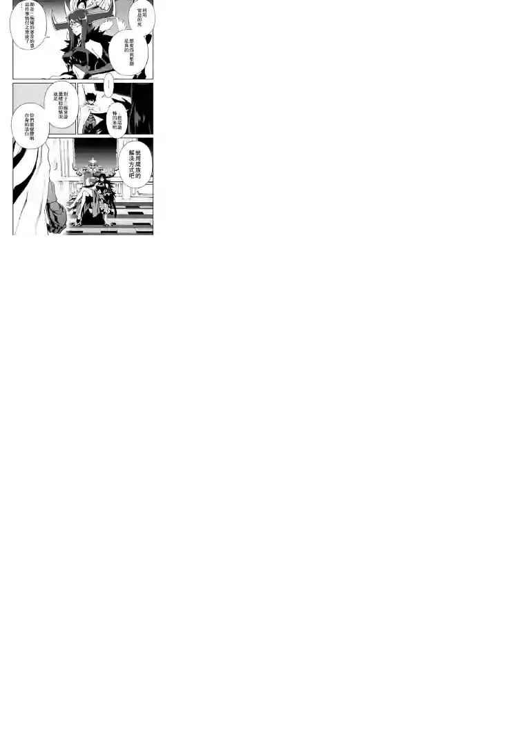 强者的新传说第64话