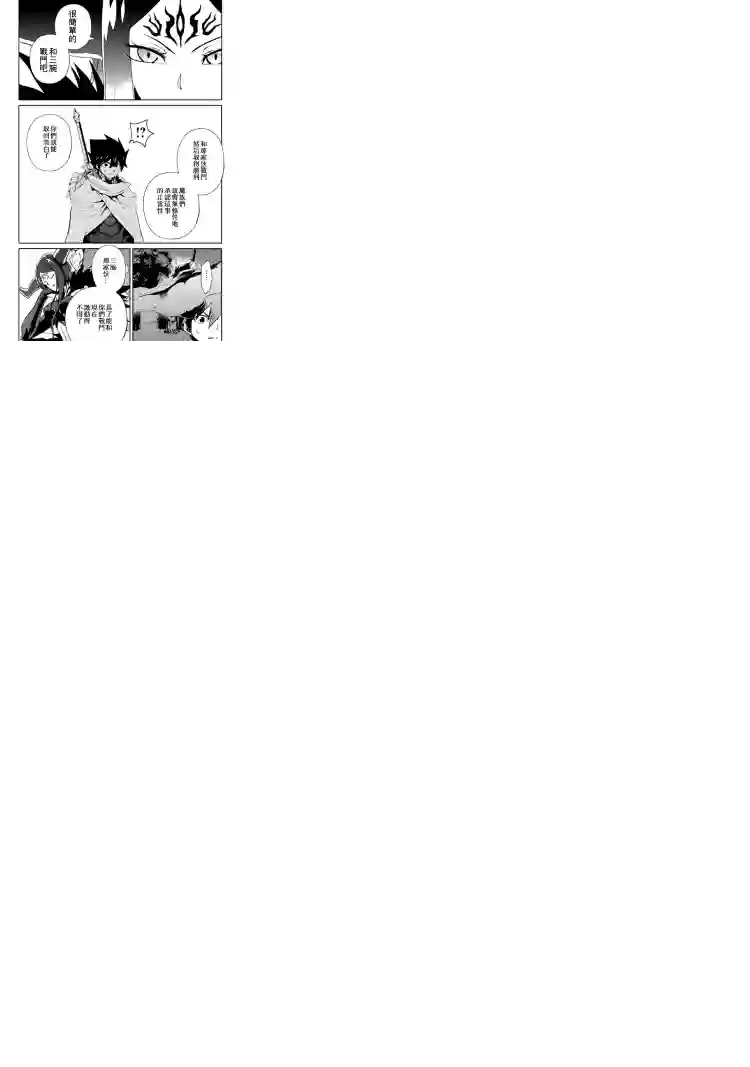 强者的新传说第64话