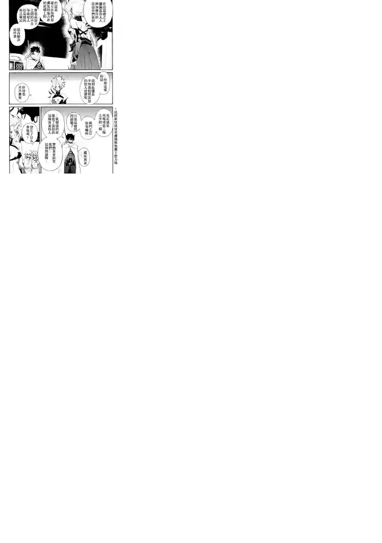 强者的新传说第64话