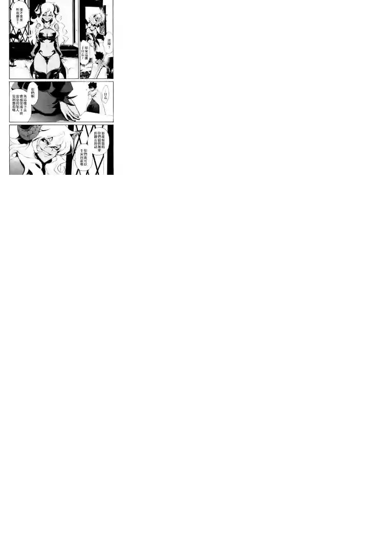 强者的新传说第64话