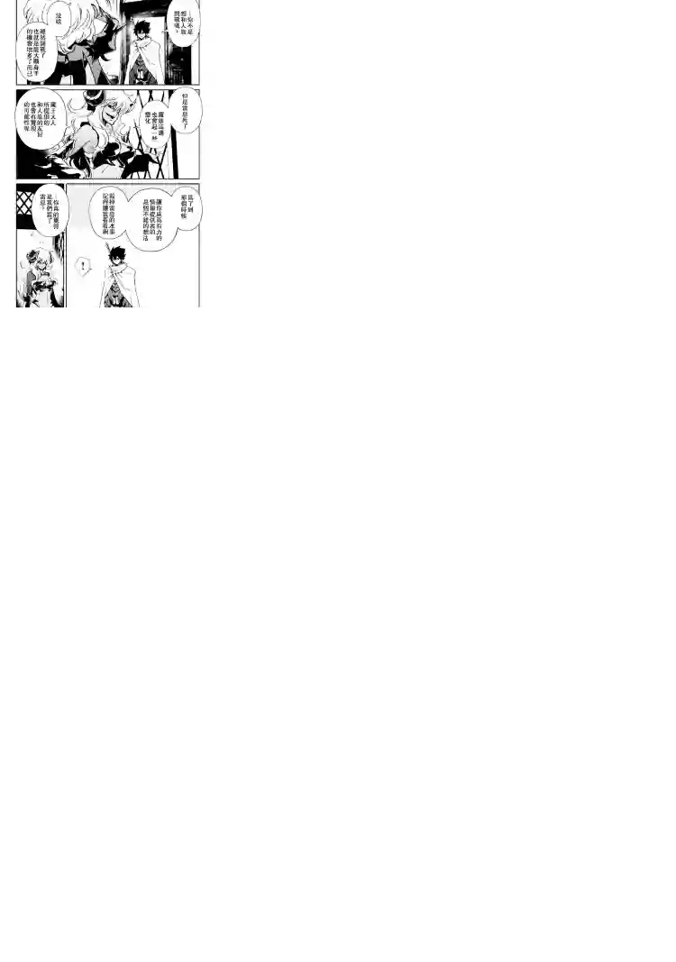 强者的新传说第64话