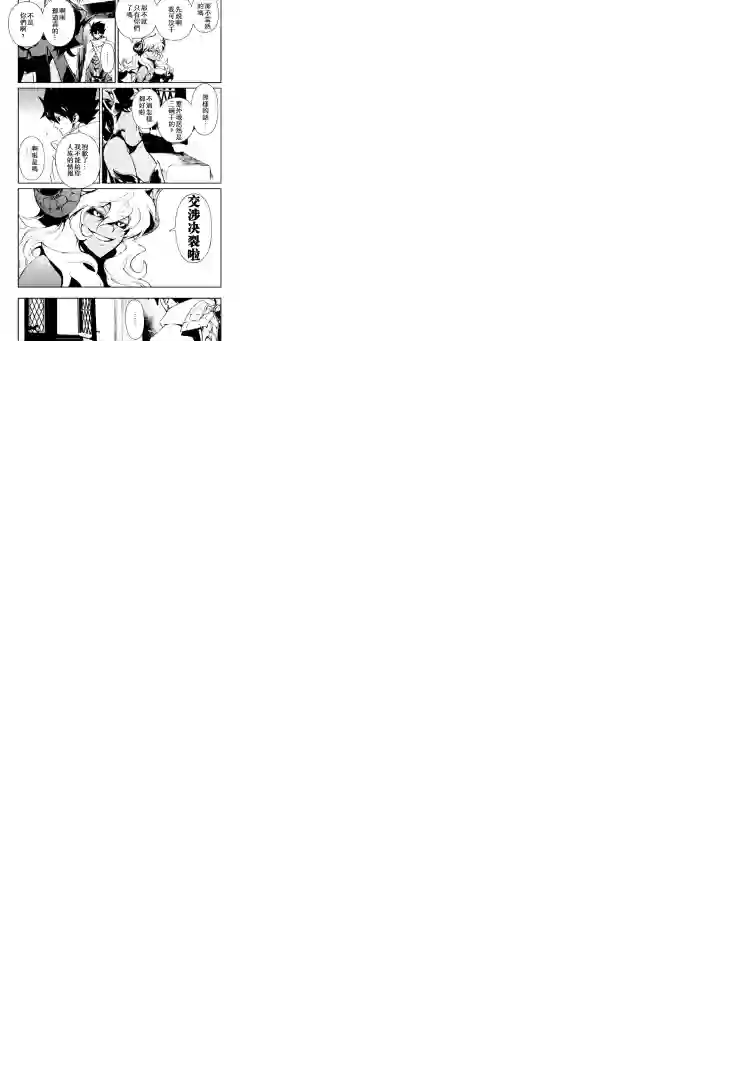 强者的新传说第64话