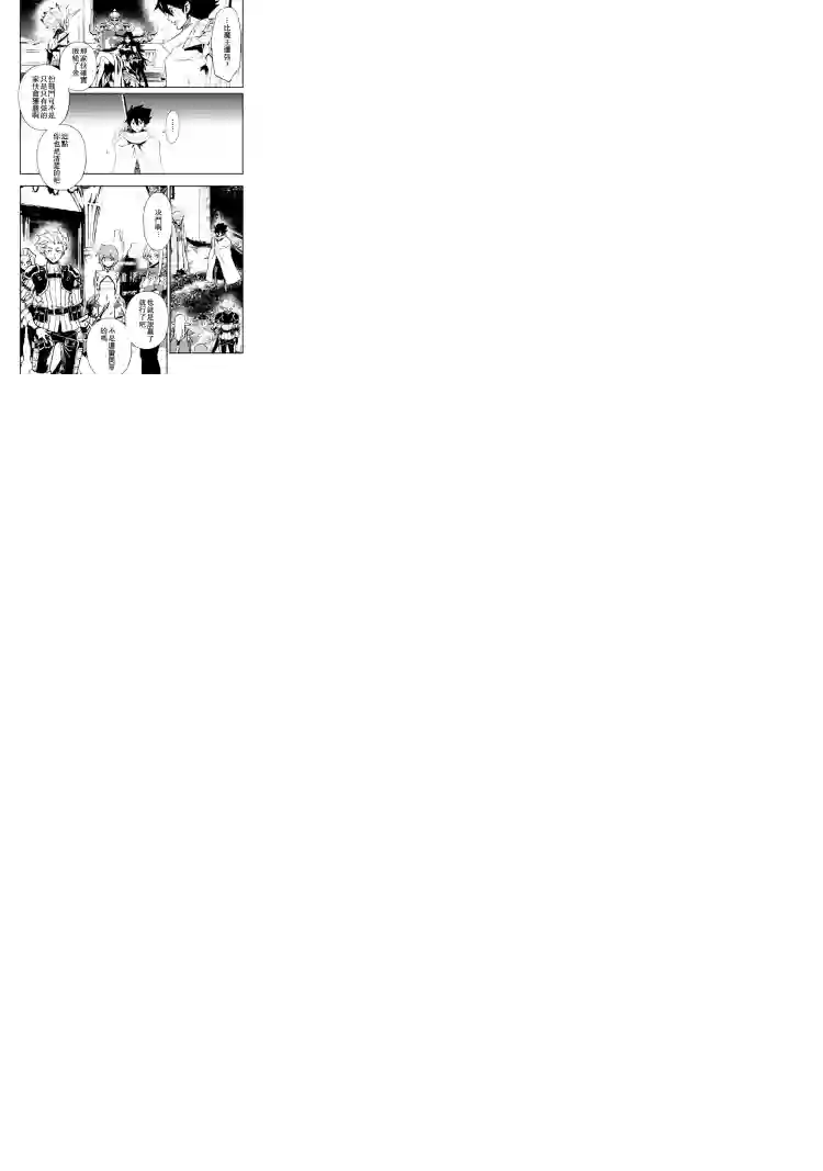 强者的新传说第65话