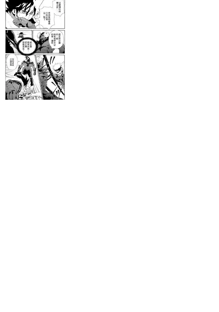 强者的新传说第65话