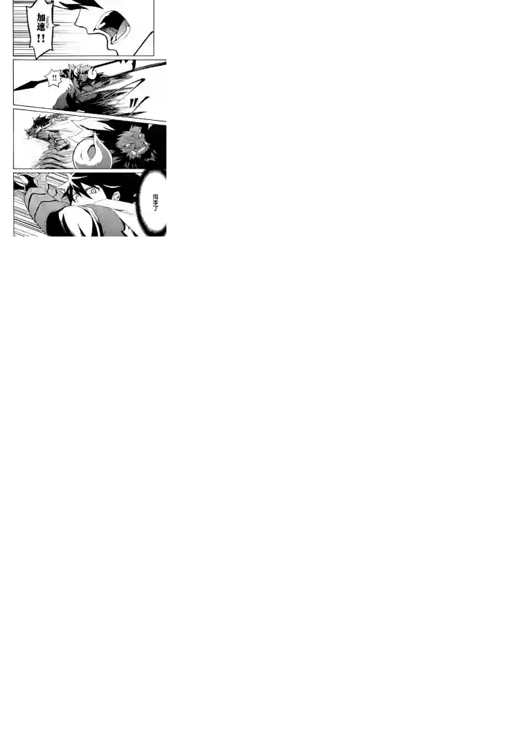 强者的新传说第65话