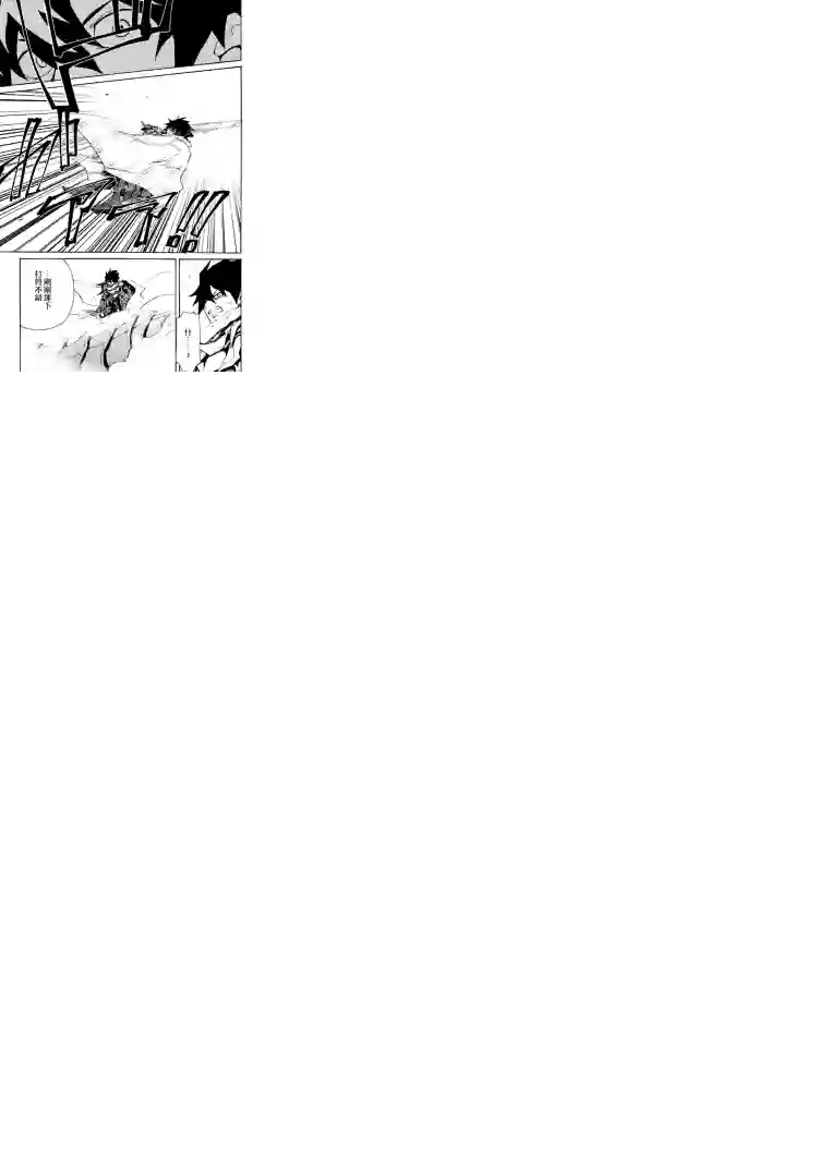 强者的新传说第65话