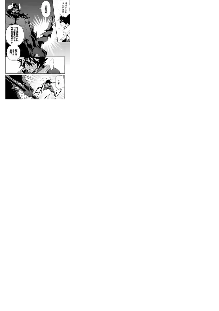 强者的新传说第65话