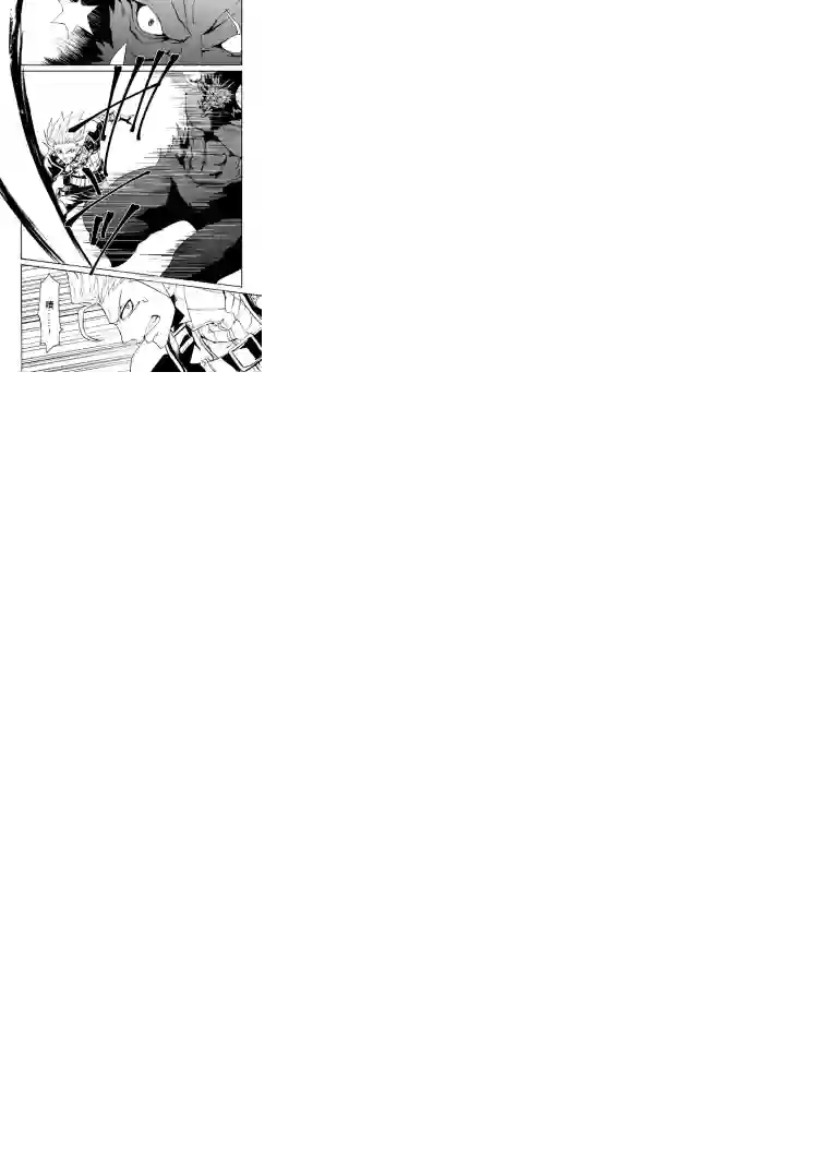 强者的新传说第65话