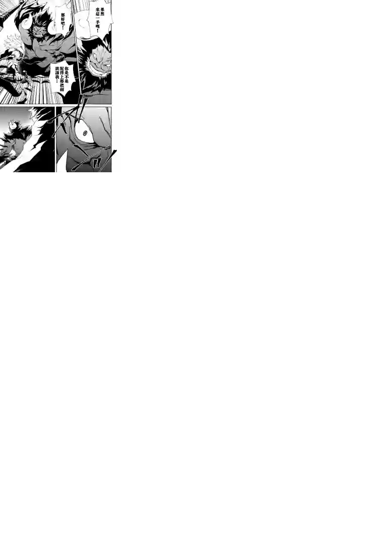 强者的新传说第65话