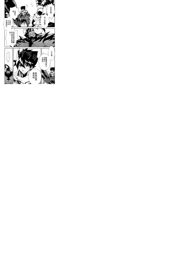 强者的新传说第65话