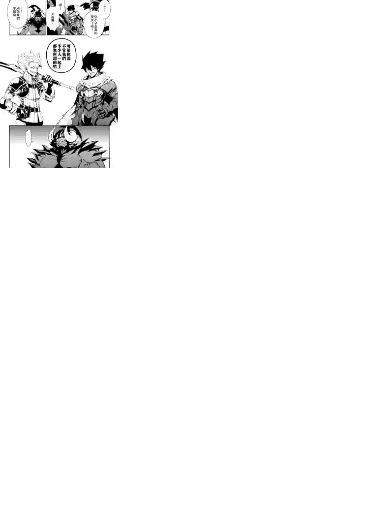 强者的新传说第65话