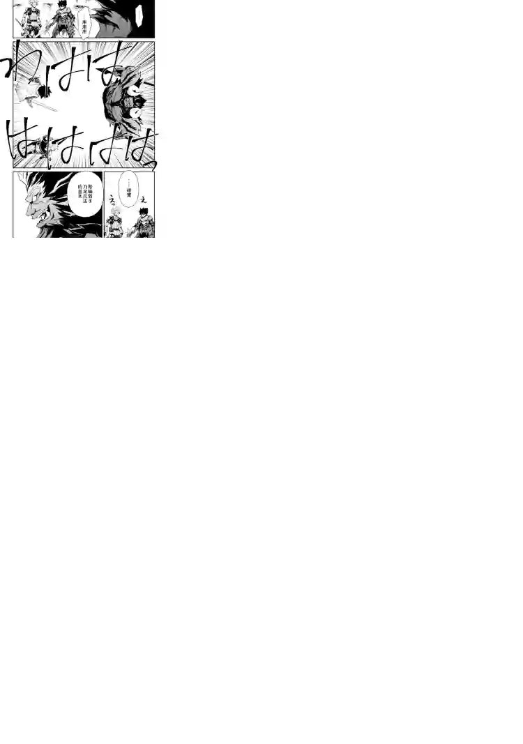 强者的新传说第65话