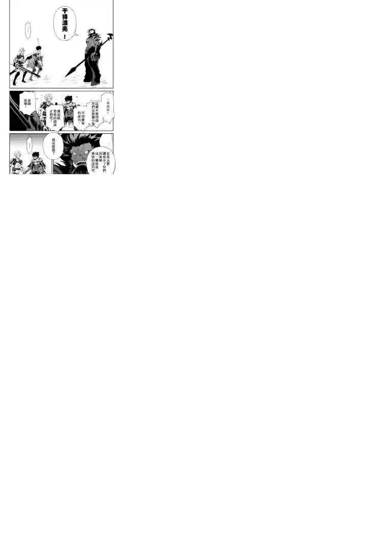 强者的新传说第65话