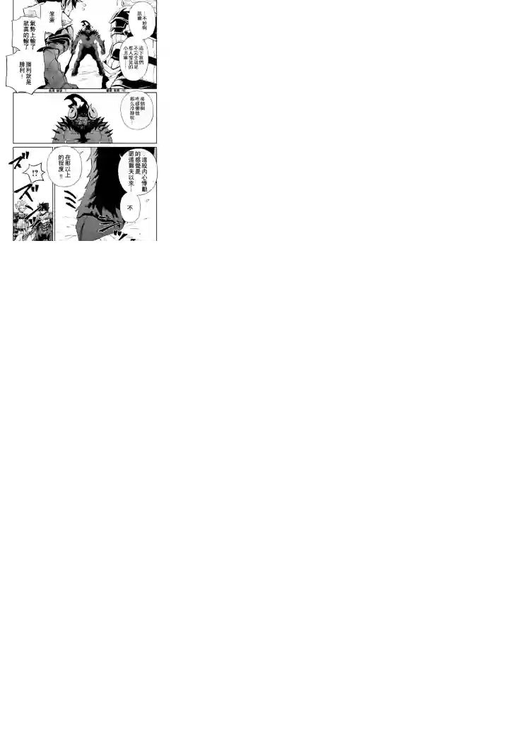 强者的新传说第65话