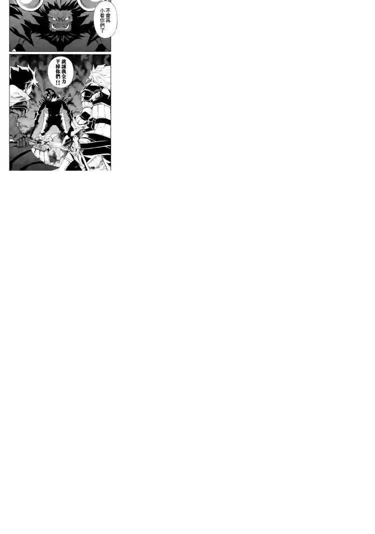 强者的新传说第65话