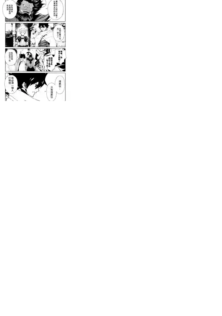 强者的新传说第65话