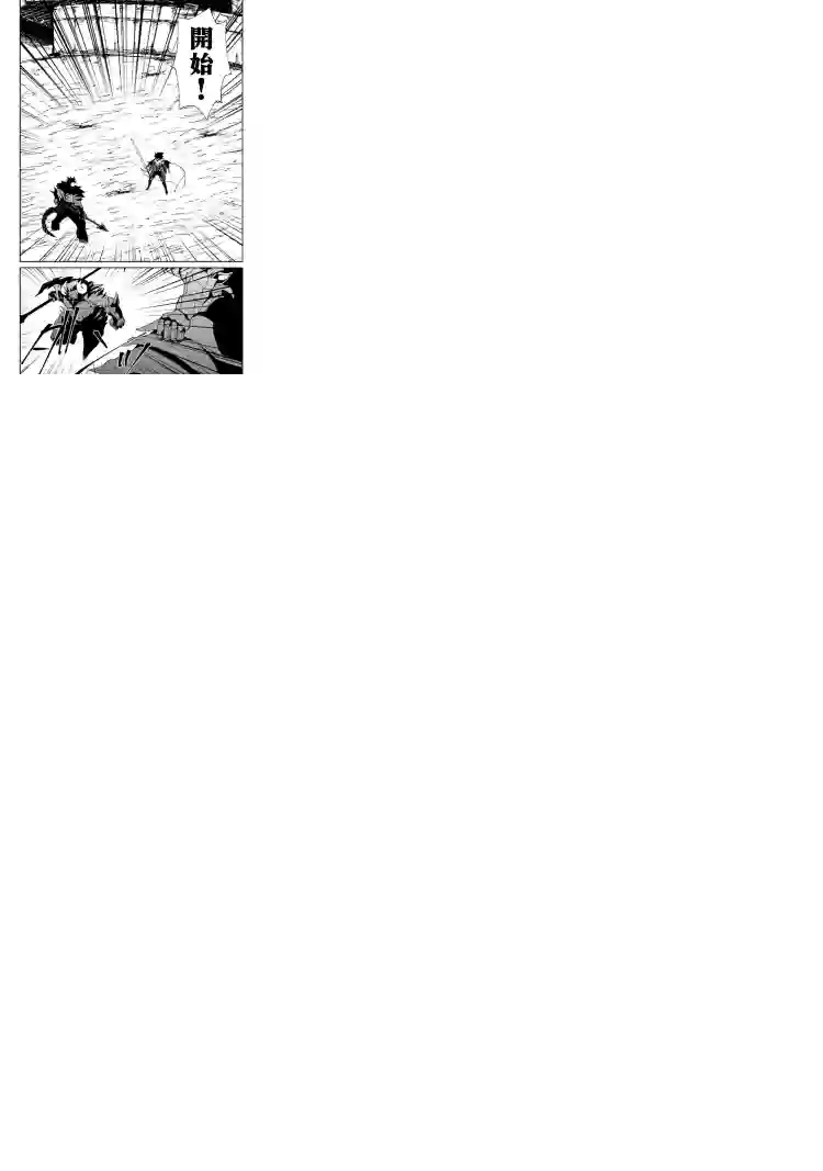 强者的新传说第65话