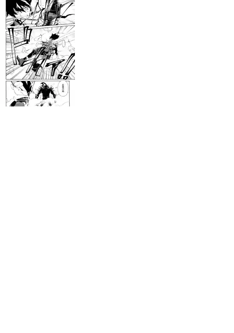 强者的新传说第65话