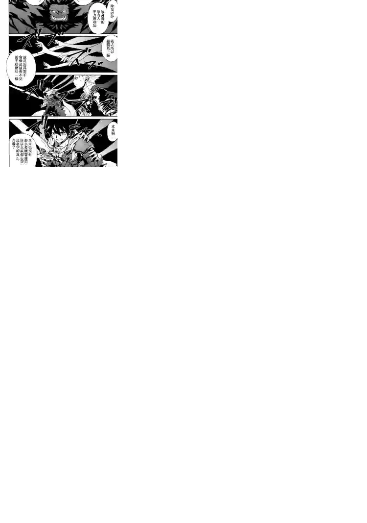 强者的新传说第66话前篇