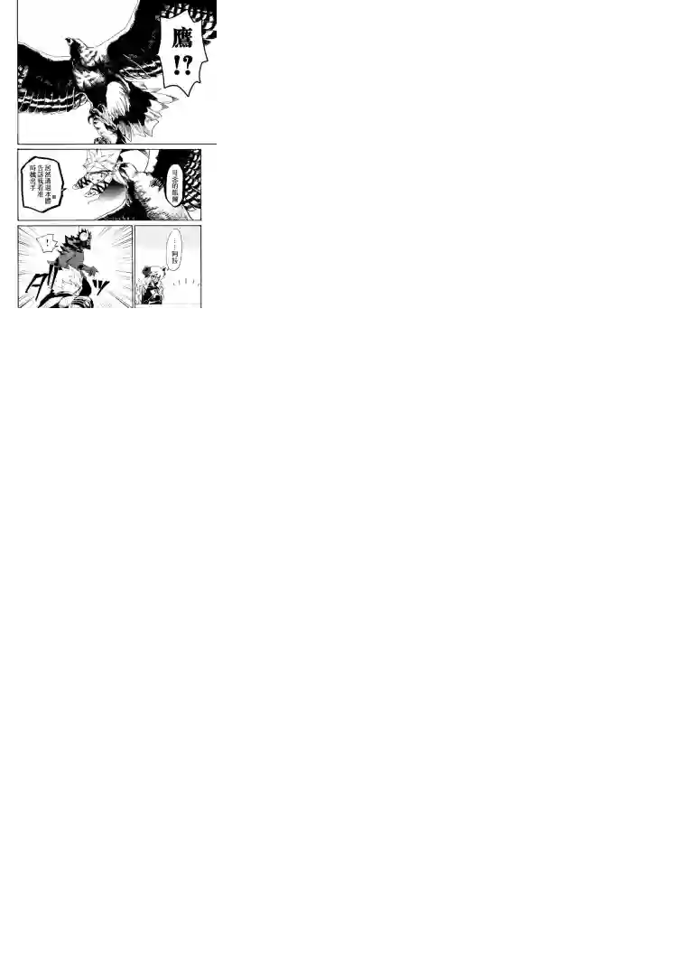 强者的新传说第66话前篇