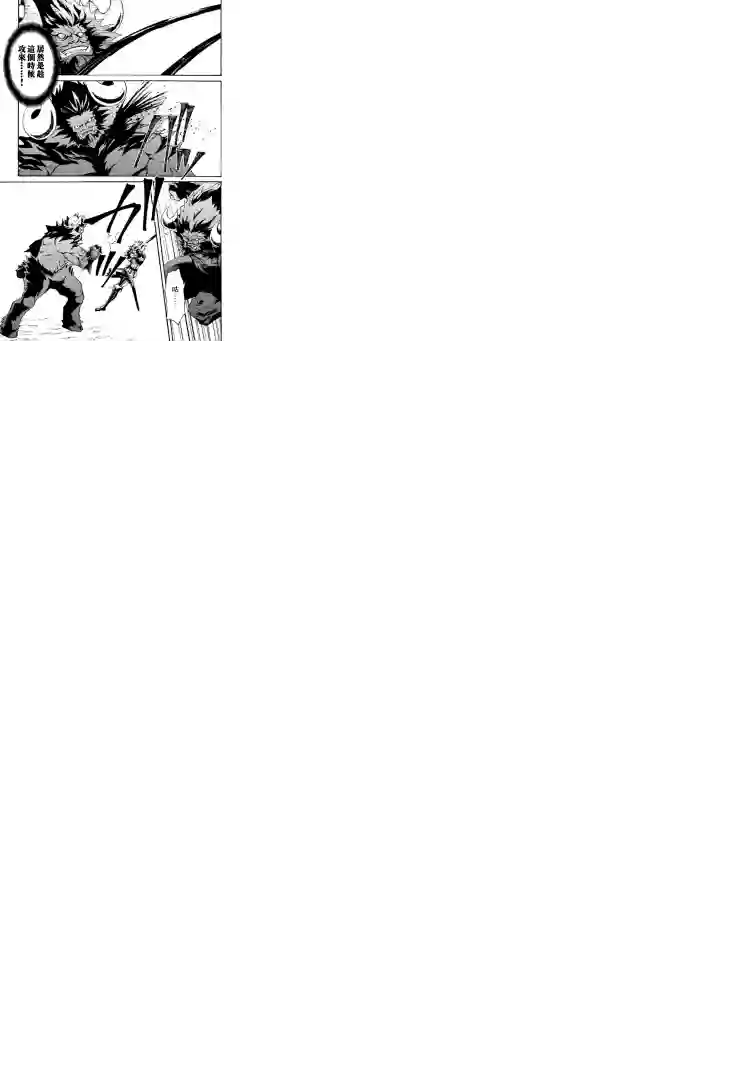 强者的新传说第66话前篇