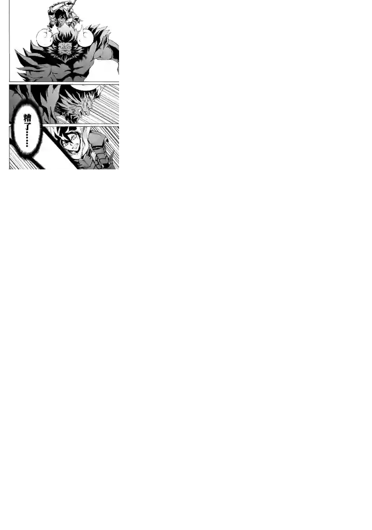 强者的新传说第66话前篇