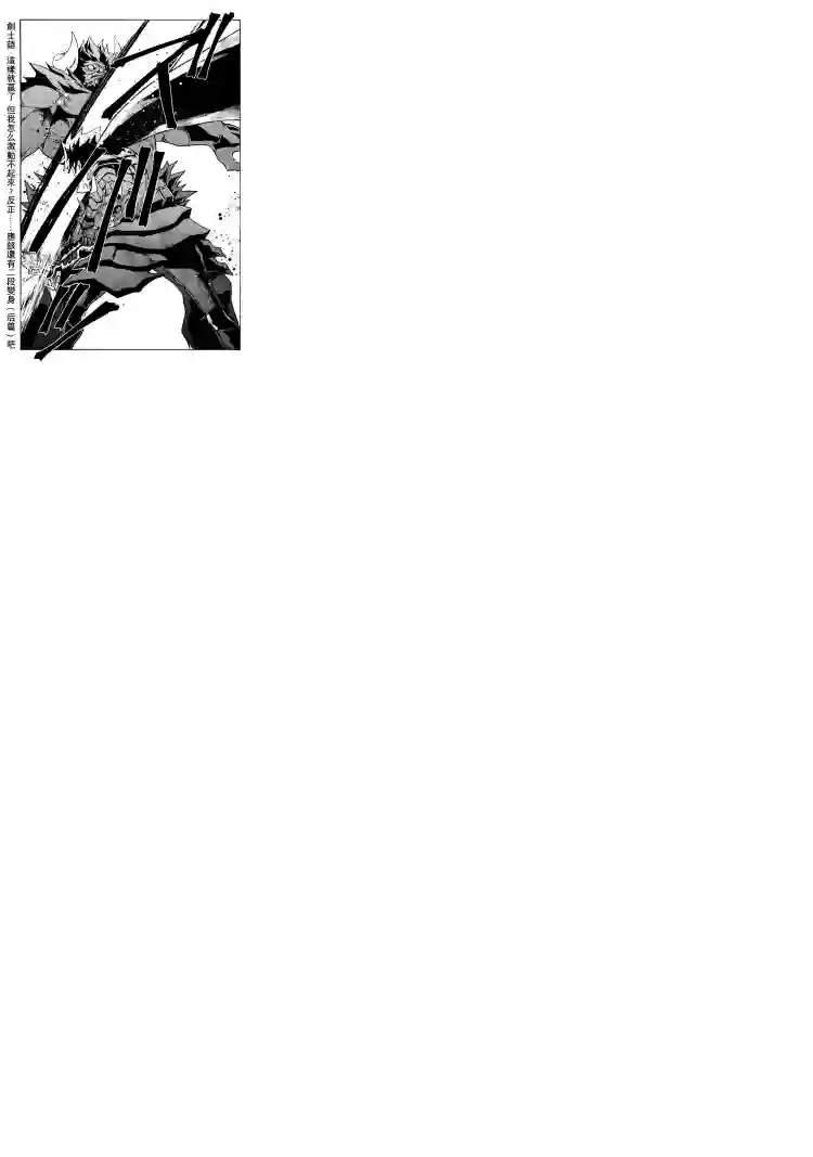 强者的新传说第66话前篇