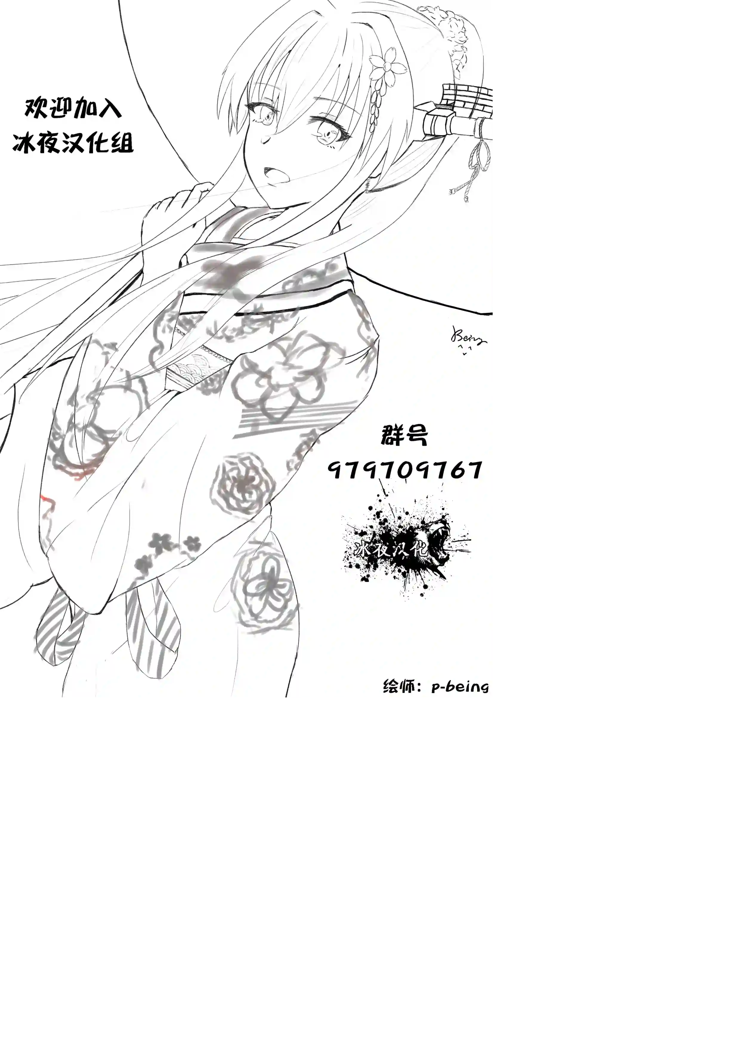 强者的新传说第66话前篇