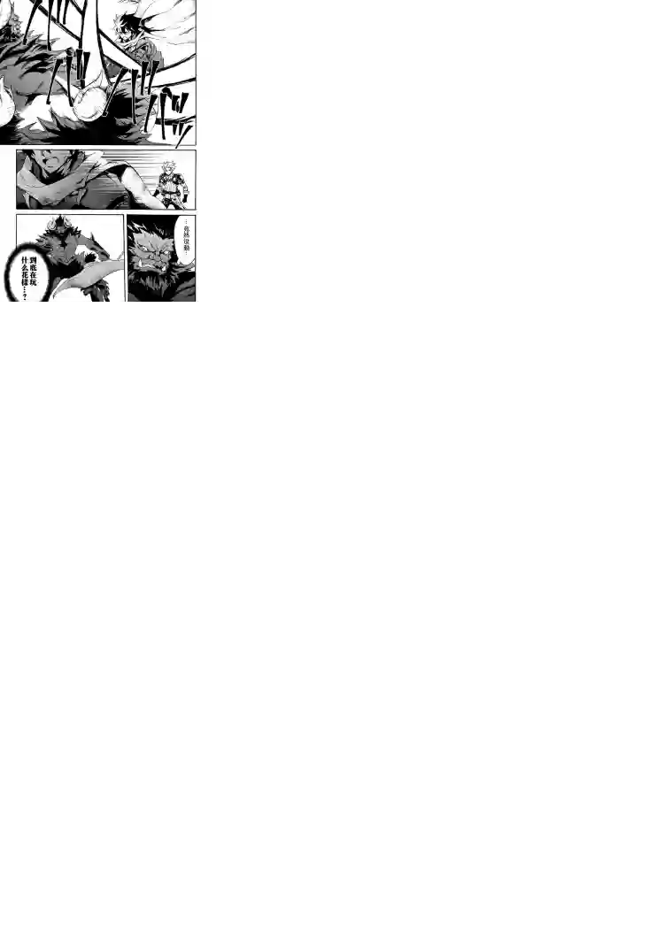 强者的新传说第66话前篇