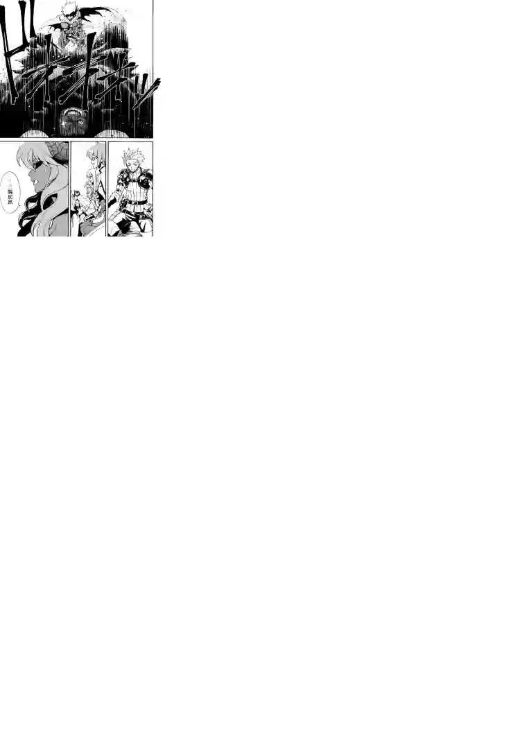 强者的新传说第66话后篇