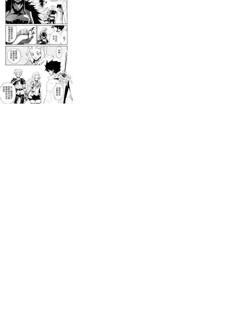 强者的新传说第66话后篇