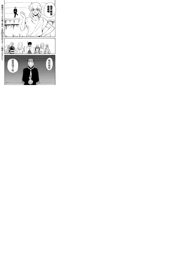 强者的新传说第66话后篇