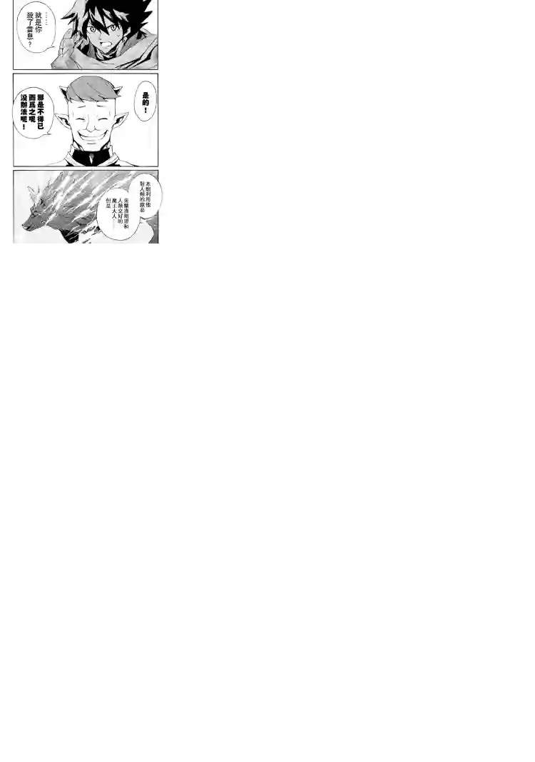 强者的新传说第67话