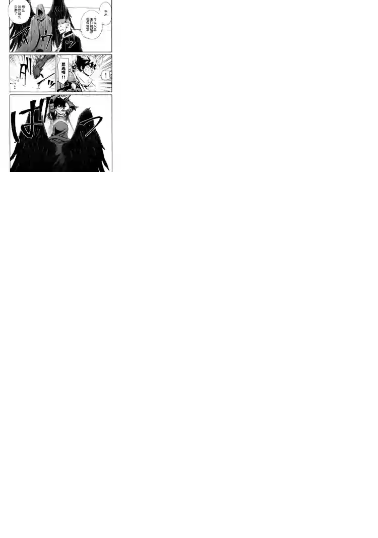 强者的新传说第67话