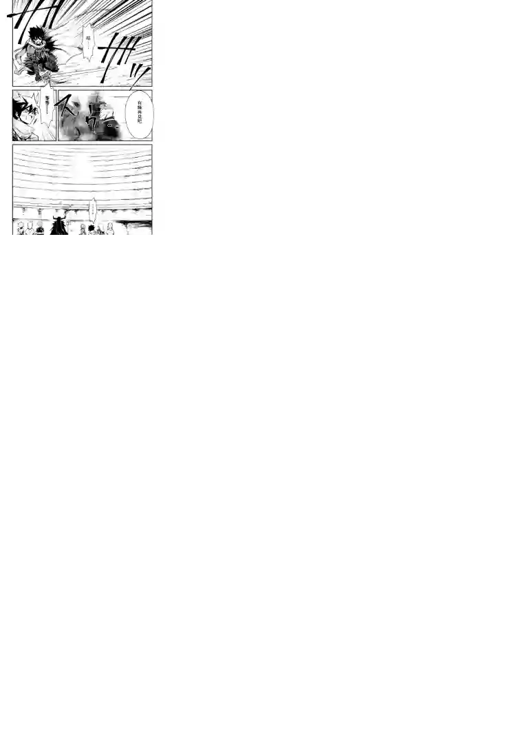 强者的新传说第67话