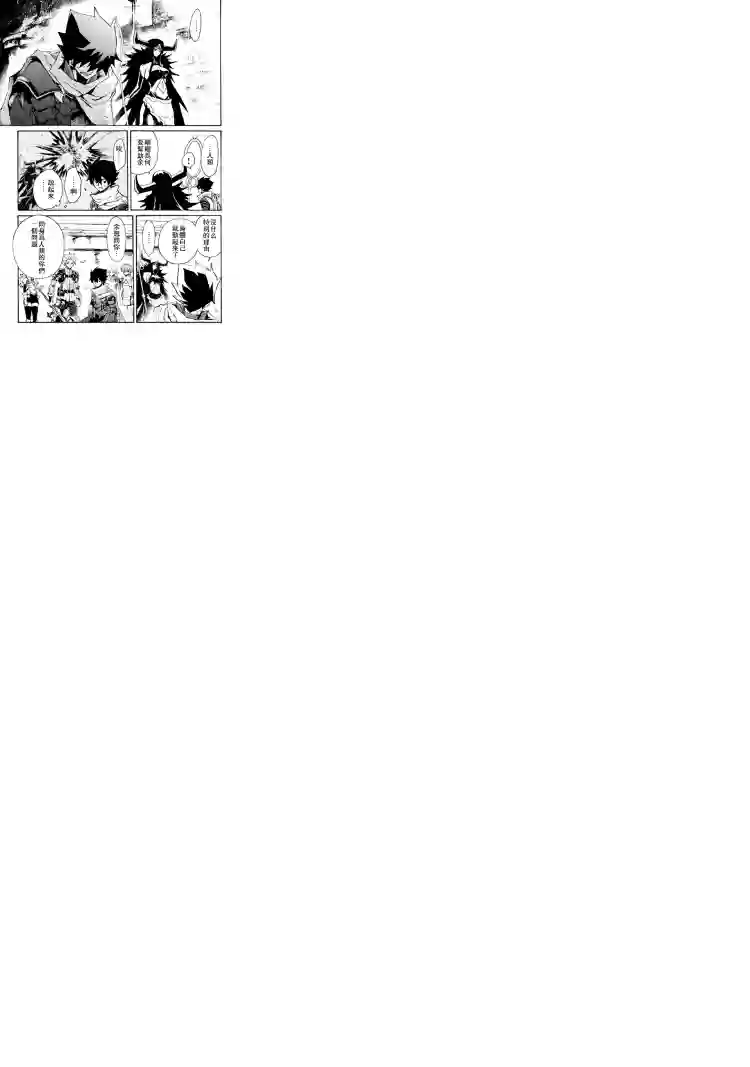 强者的新传说第67话