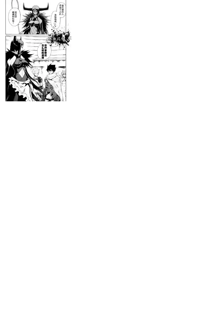 强者的新传说第67话