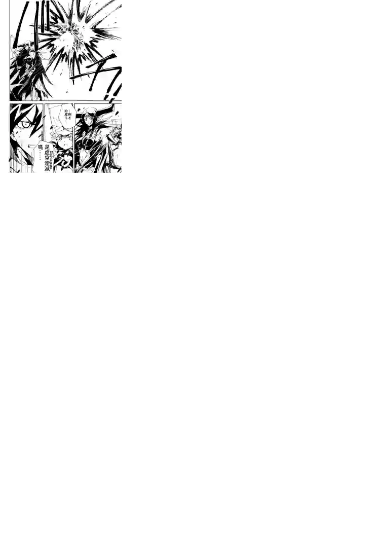 强者的新传说第67话