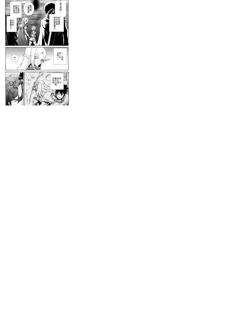 强者的新传说第67话