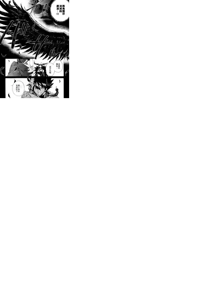 强者的新传说第67话