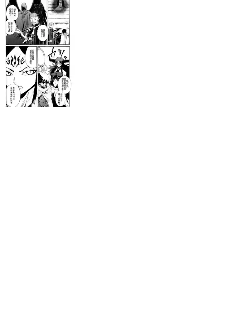 强者的新传说第67话