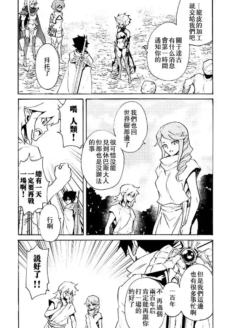 强者的新传说第68话