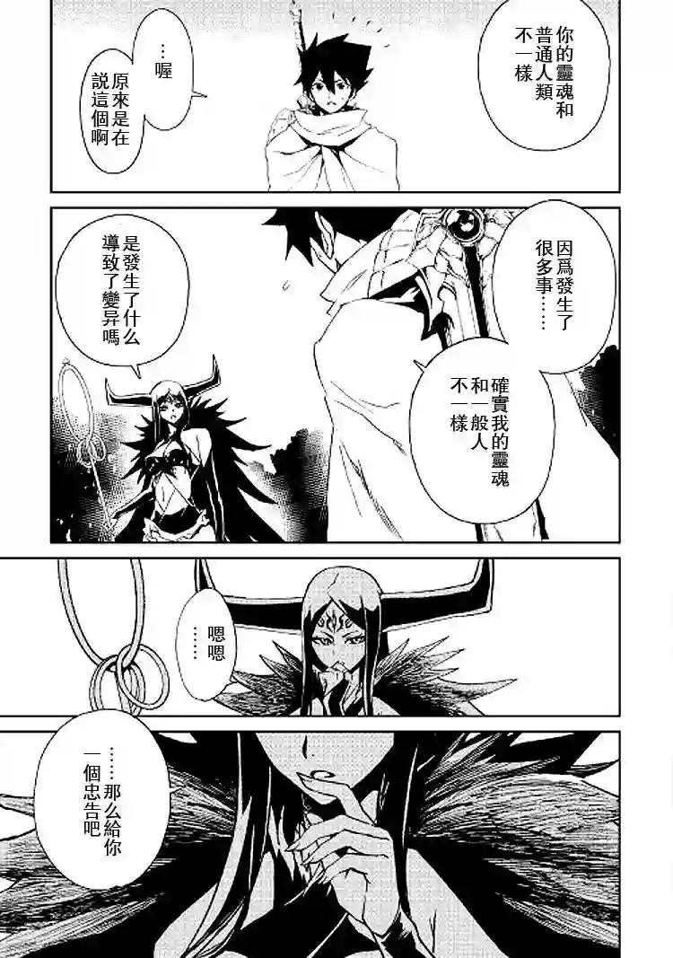 强者的新传说第68话