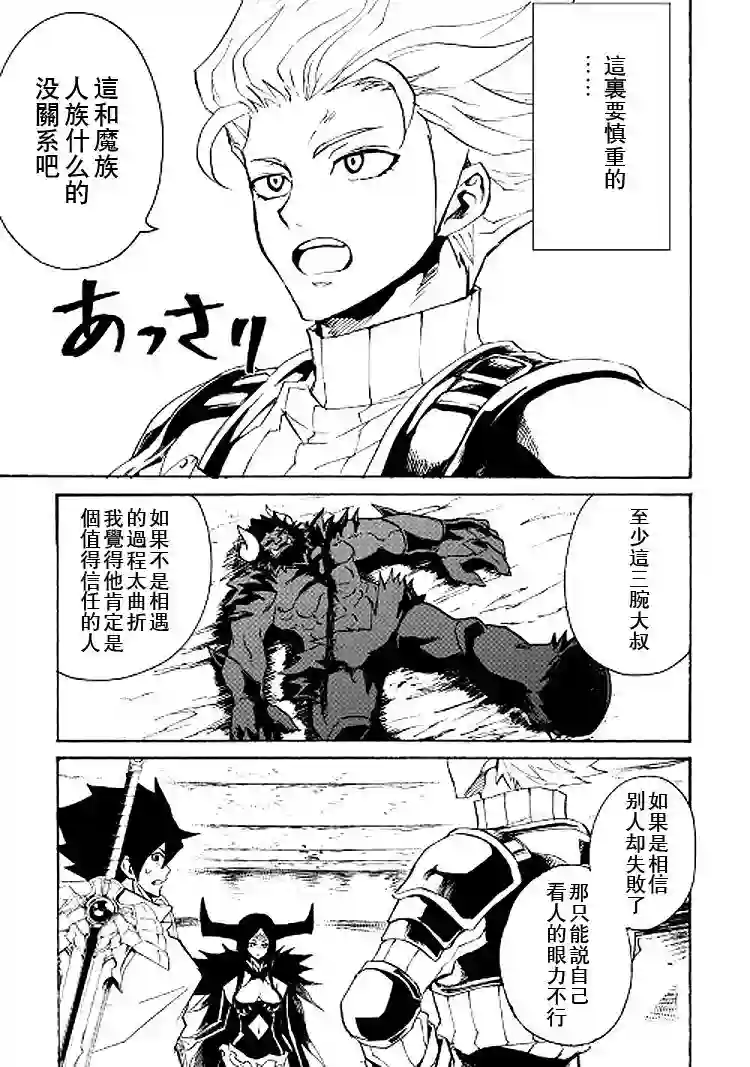 强者的新传说第68话