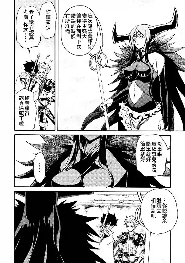 强者的新传说第68话