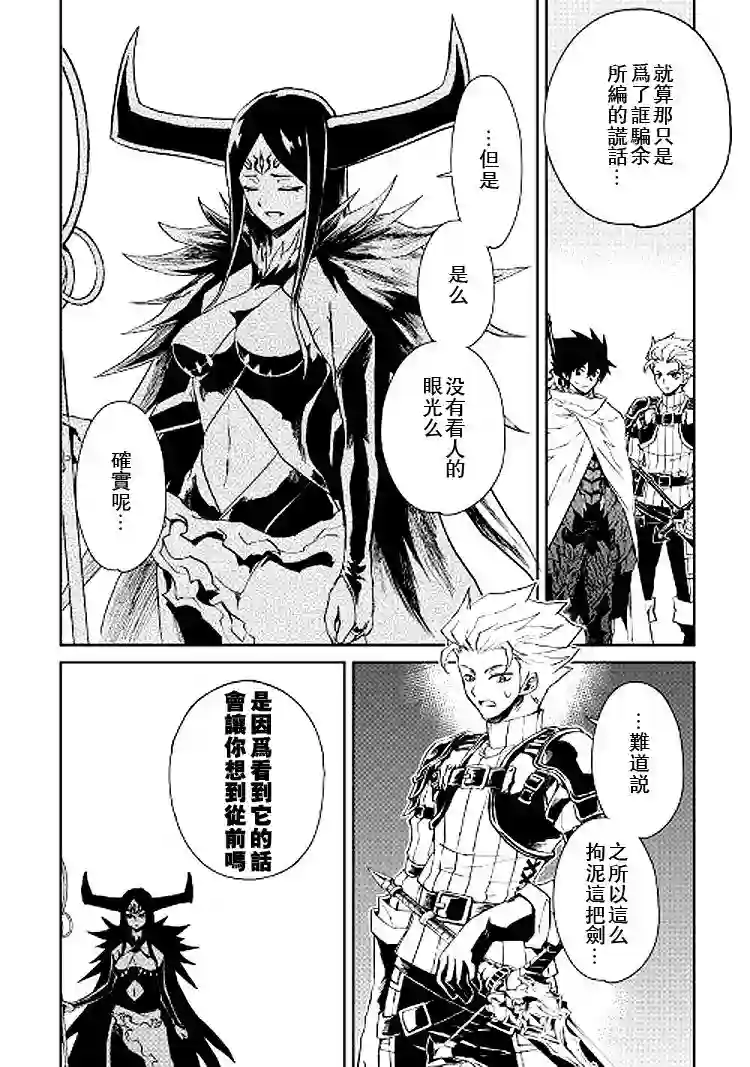 强者的新传说第68话