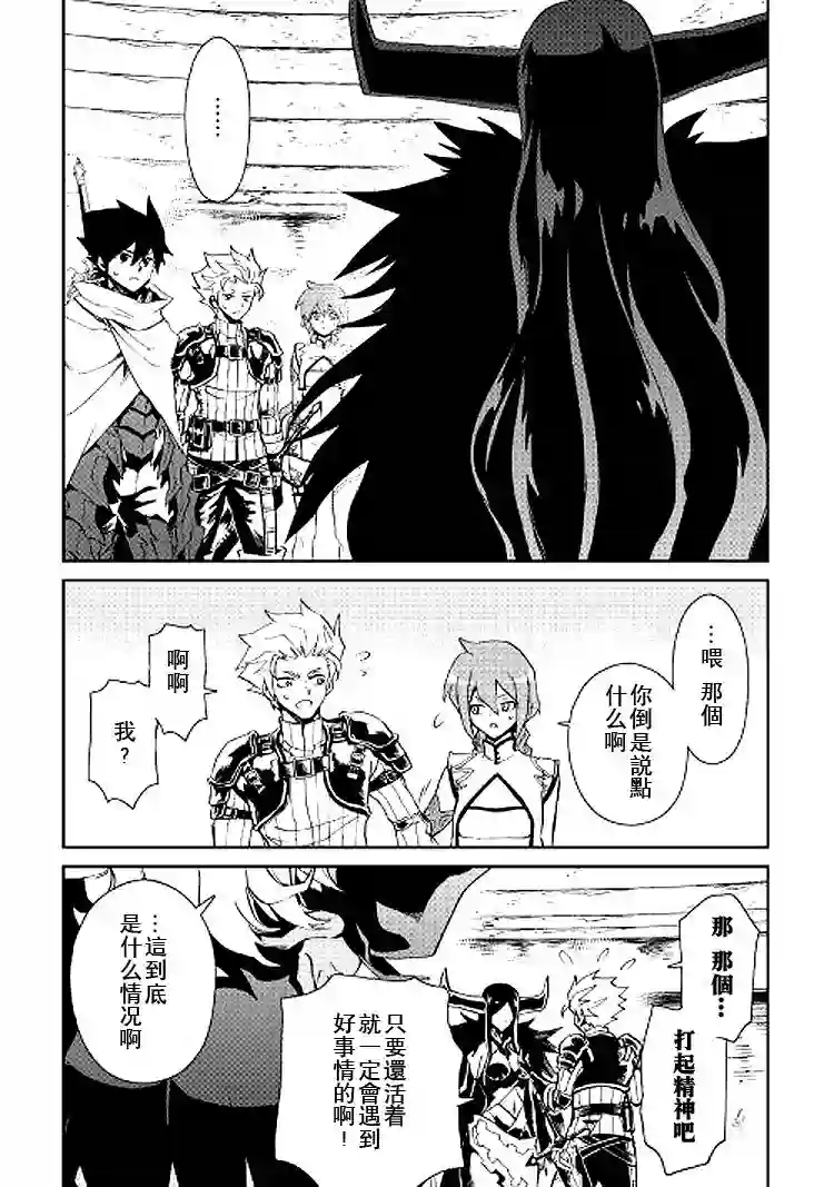 强者的新传说第68话